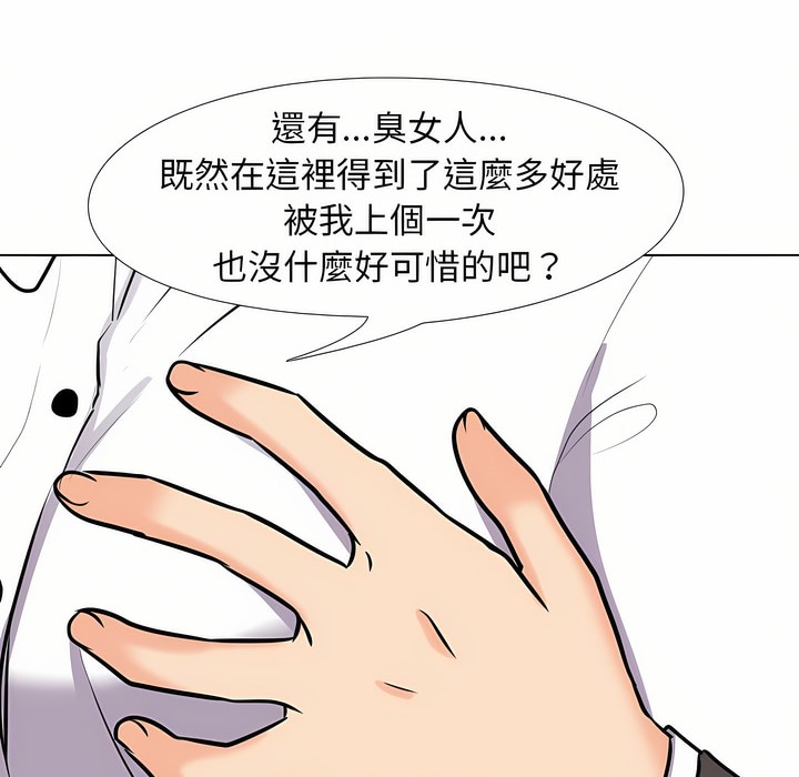 87P - 同事换换爱
