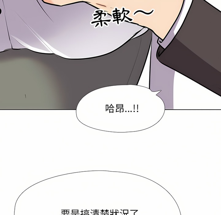 88P - 同事换换爱