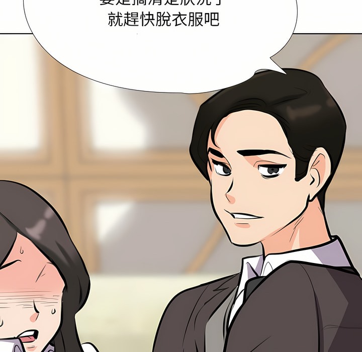 89P - 同事换换爱