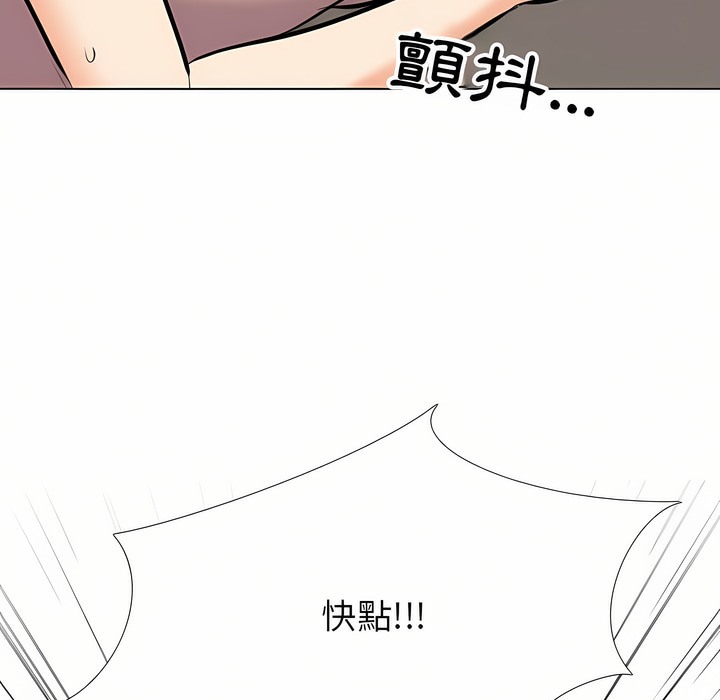 92P - 同事换换爱