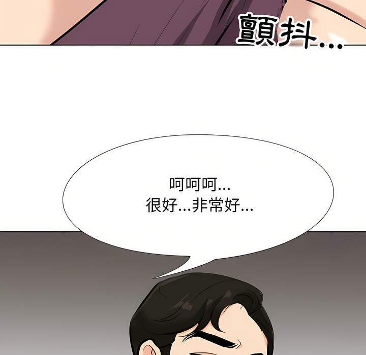 98P - 同事换换爱