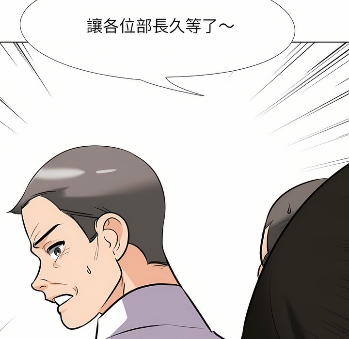 100P - 同事换换爱