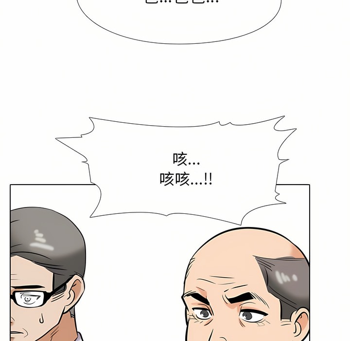 105P - 同事换换爱