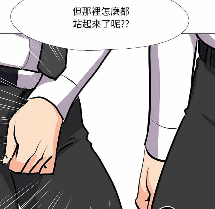 107P - 同事换换爱