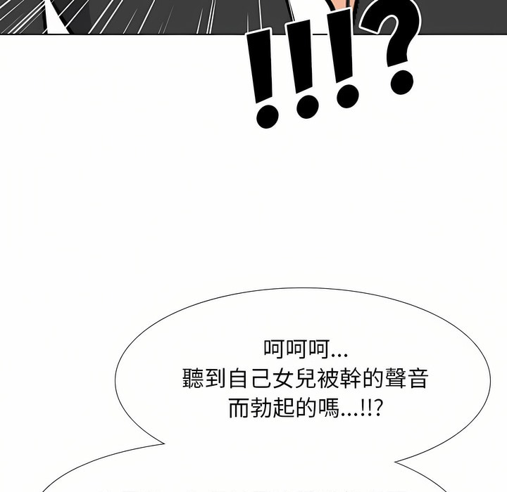 108P - 同事换换爱