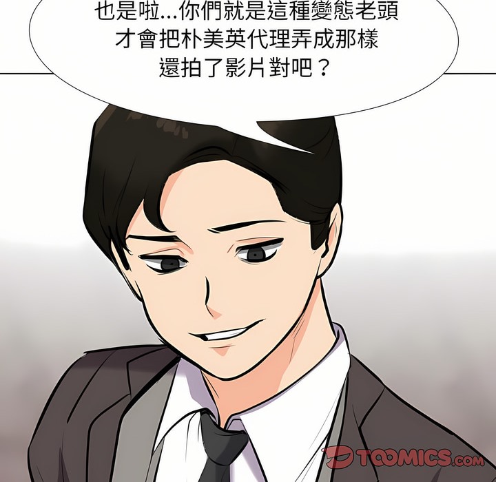 109P - 同事换换爱