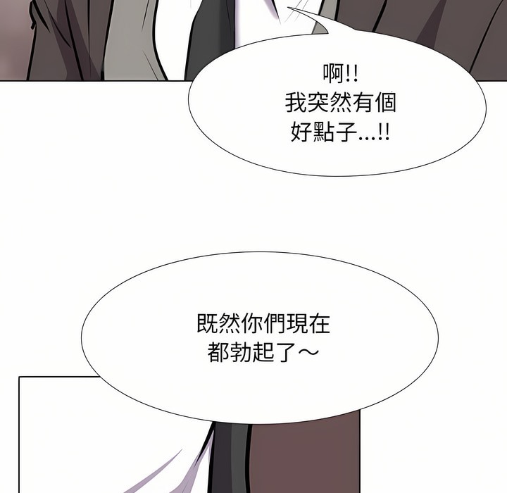110P - 同事换换爱