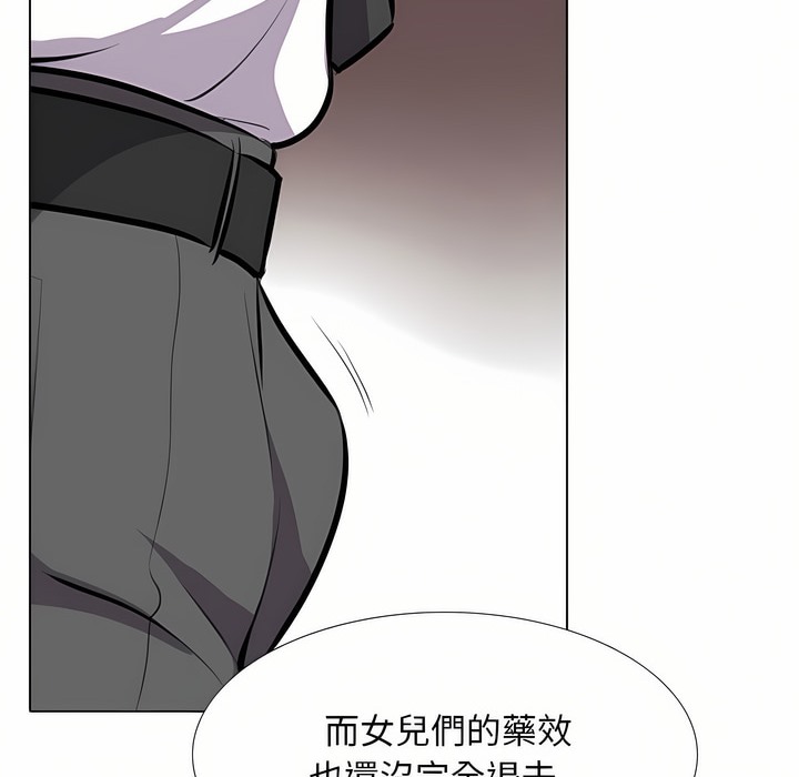 111P - 同事换换爱