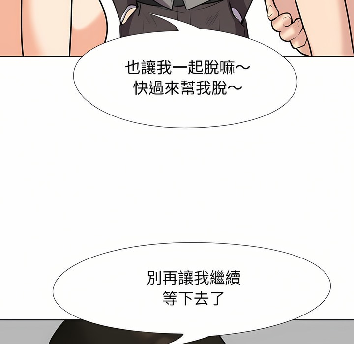 18P - 同事换换爱