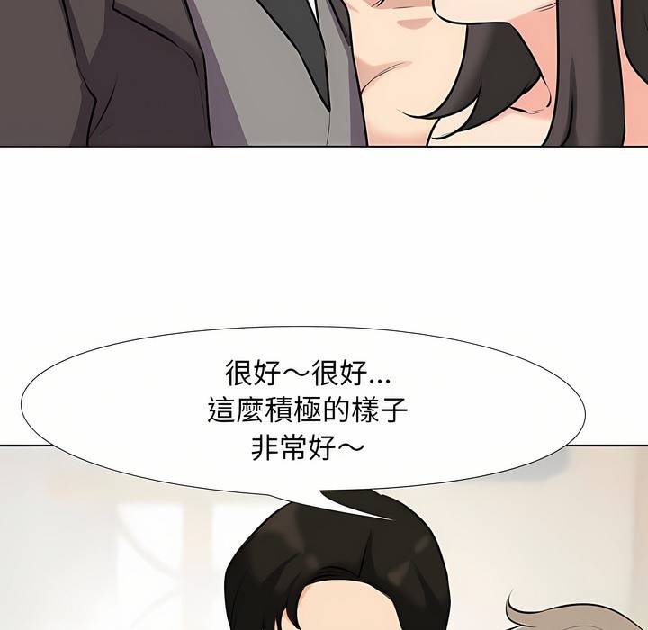 24P - 同事换换爱