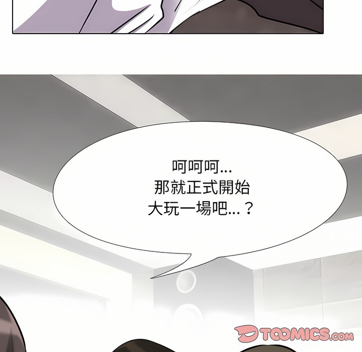 31P - 同事换换爱