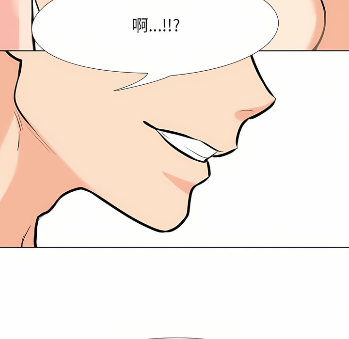 33P - 同事换换爱