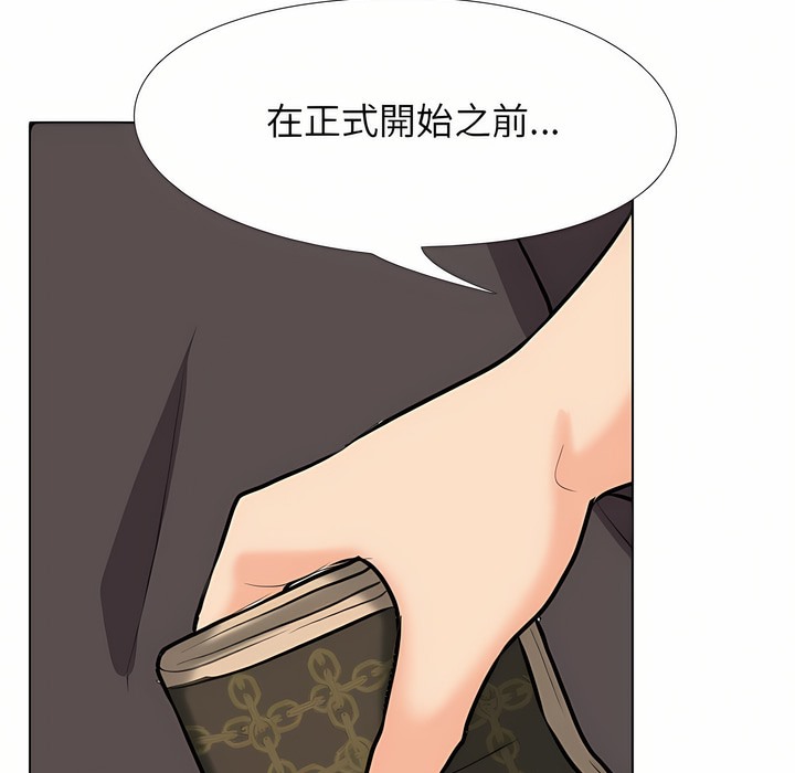 34P - 同事换换爱