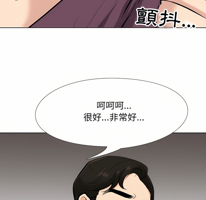 3P - 同事换换爱