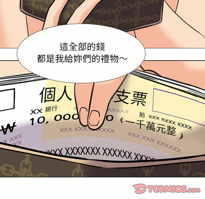 37P - 同事换换爱