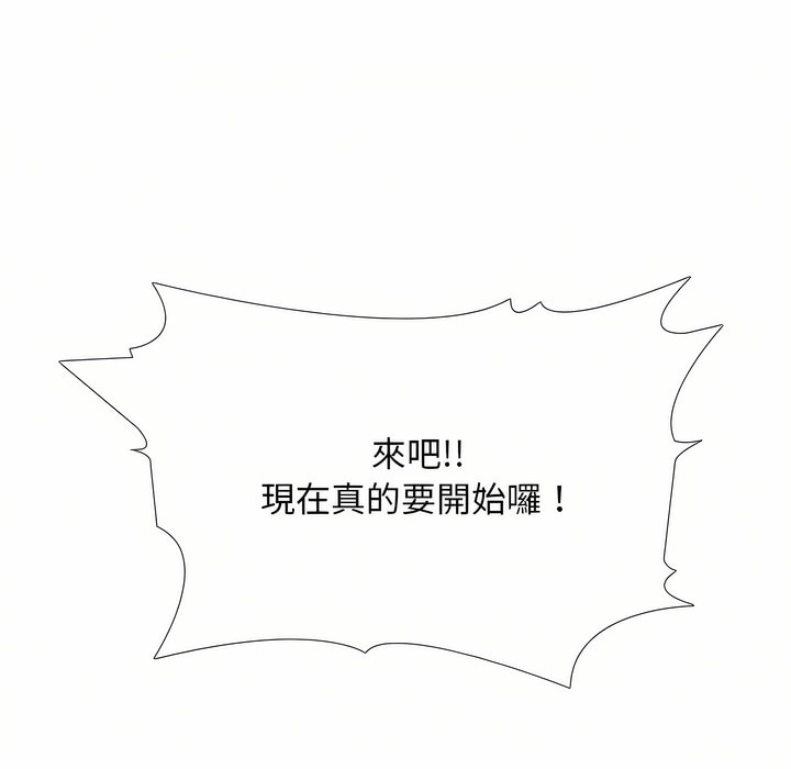 40P - 同事换换爱