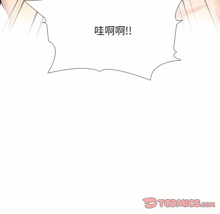 43P - 同事换换爱
