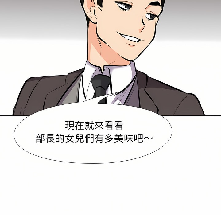 4P - 同事换换爱