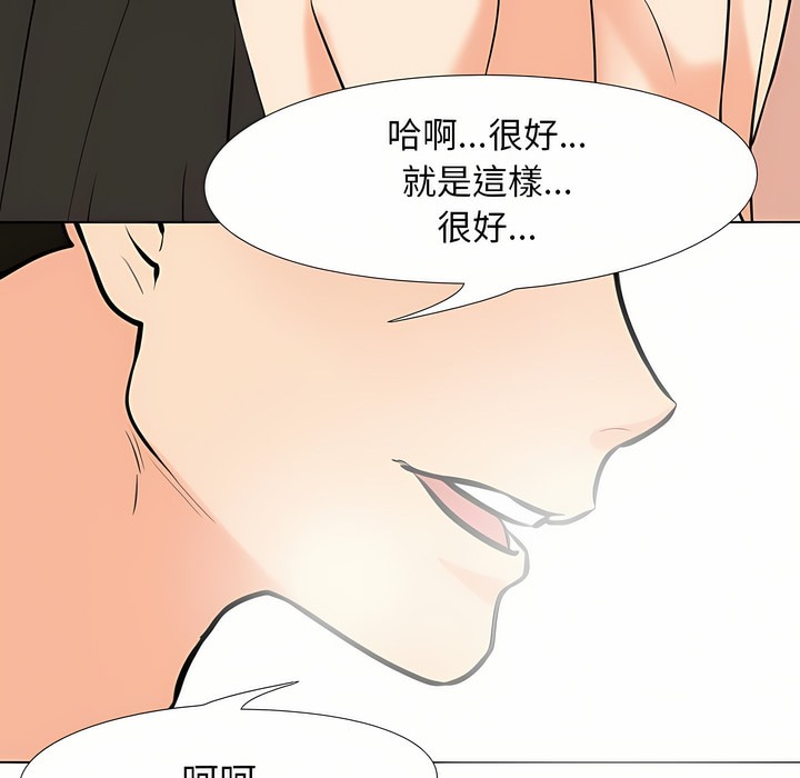 48P - 同事换换爱