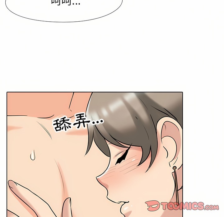 49P - 同事换换爱