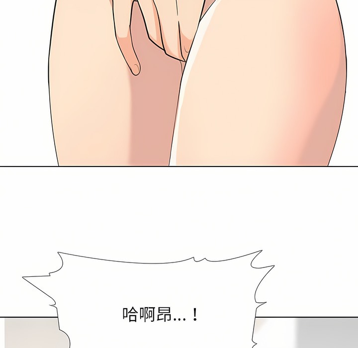52P - 同事换换爱