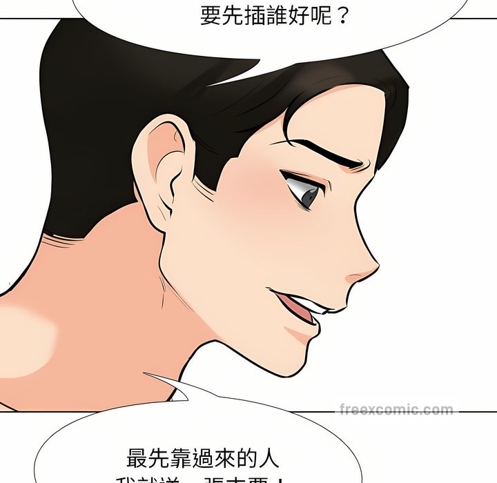 63P - 同事换换爱