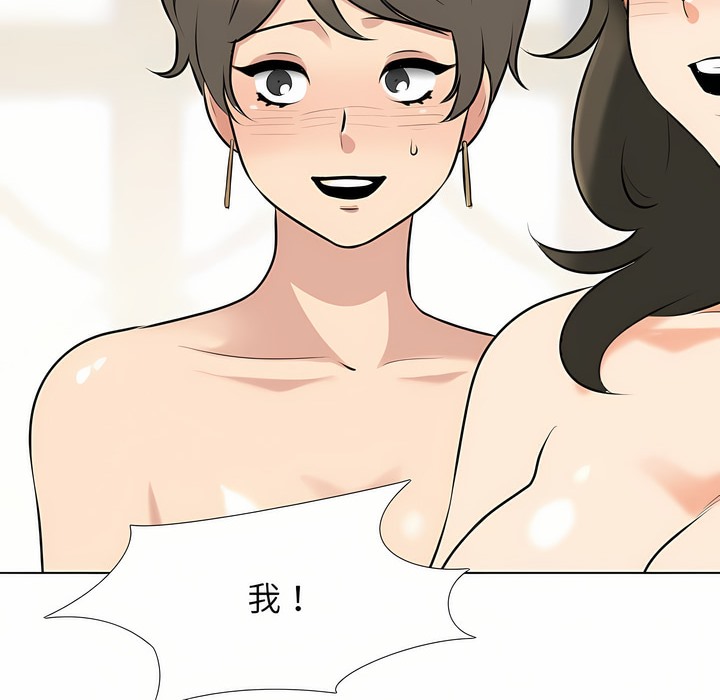 65P - 同事换换爱