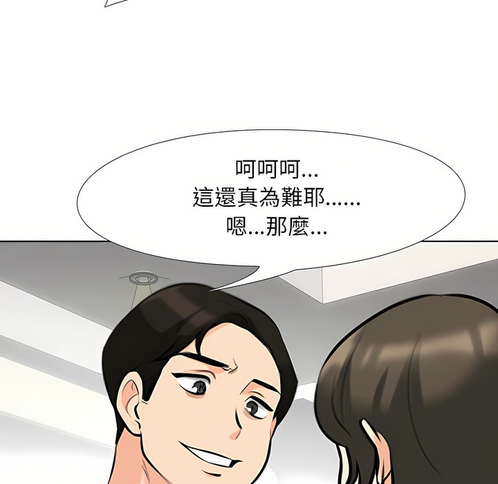 66P - 同事换换爱
