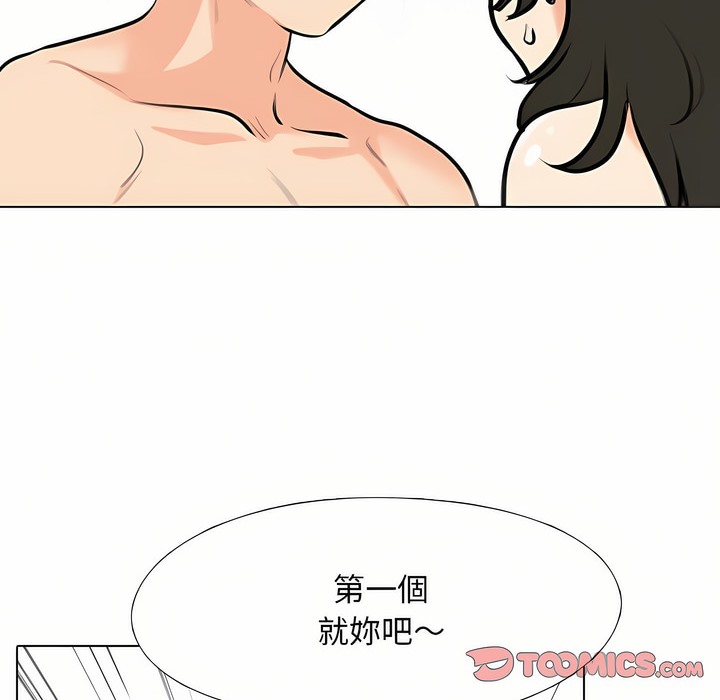 67P - 同事换换爱