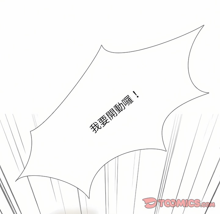 73P - 同事换换爱