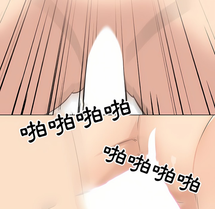 76P - 同事换换爱