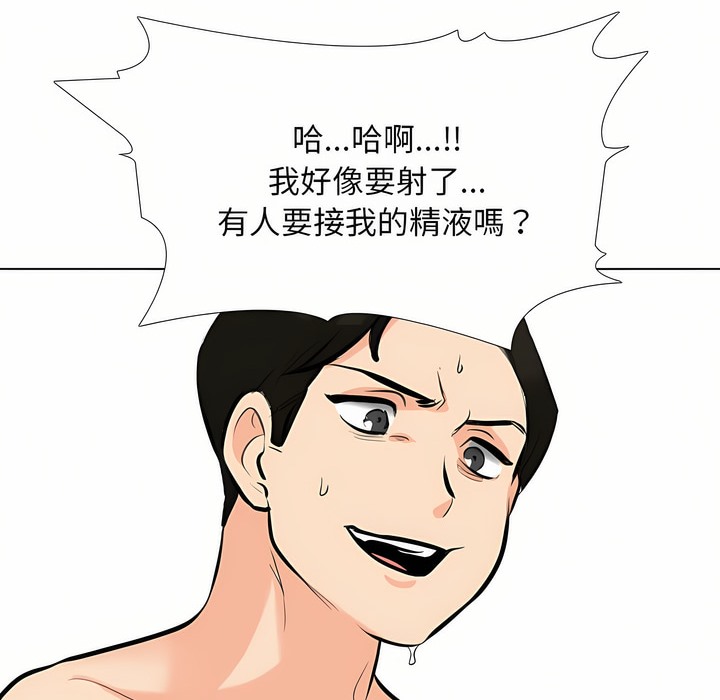 87P - 同事换换爱