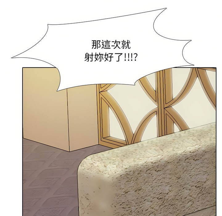 93P - 同事换换爱