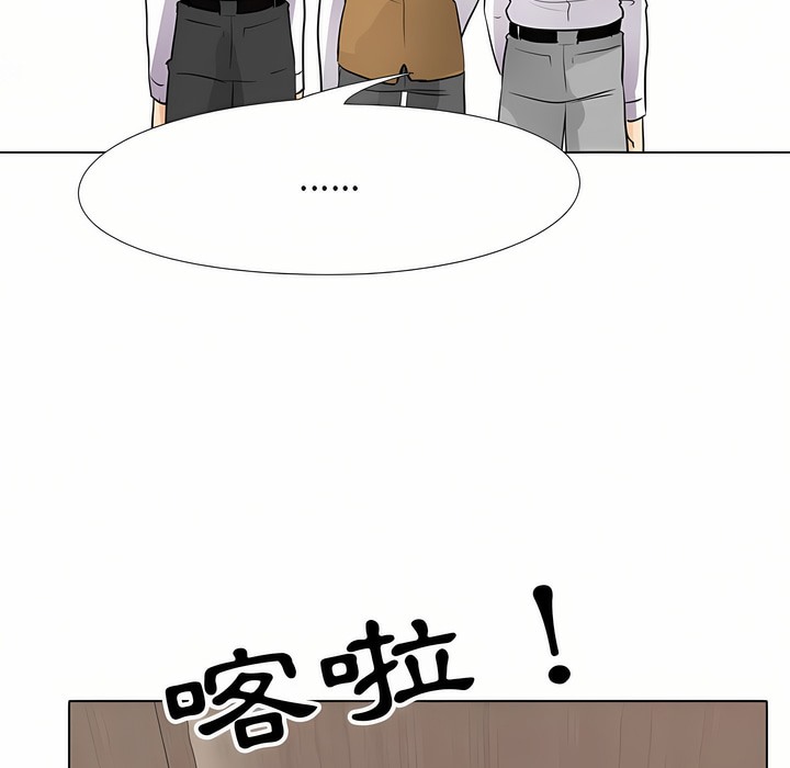 98P - 同事换换爱