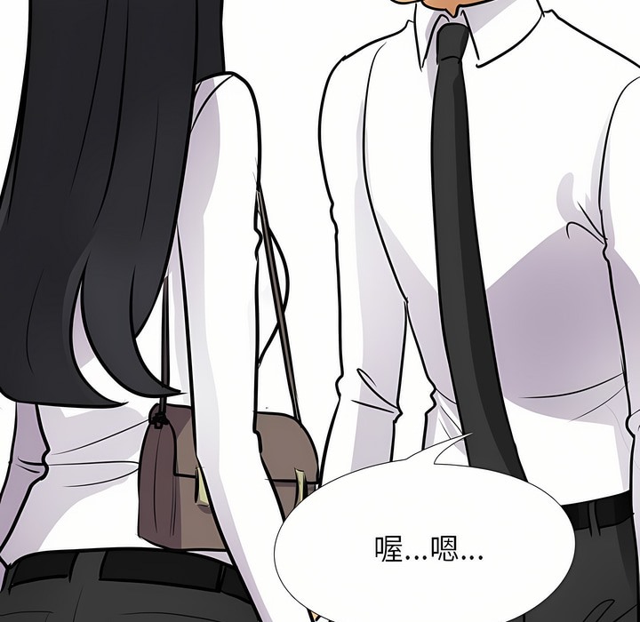 100P - 同事换换爱