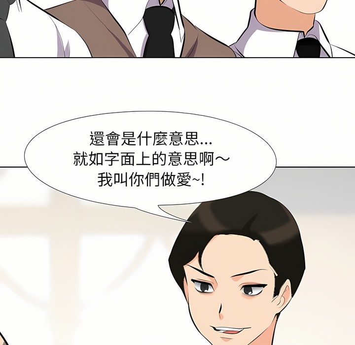 15P - 同事换换爱