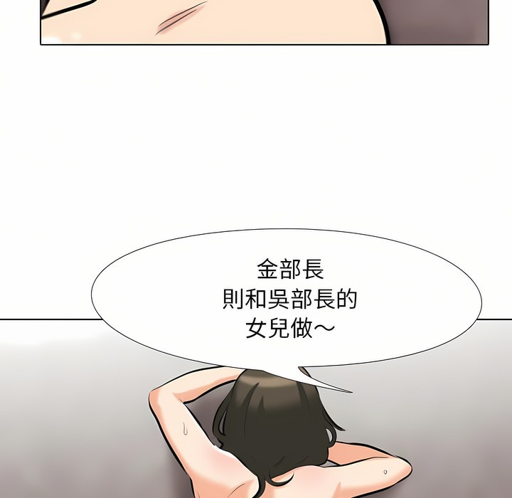18P - 同事换换爱