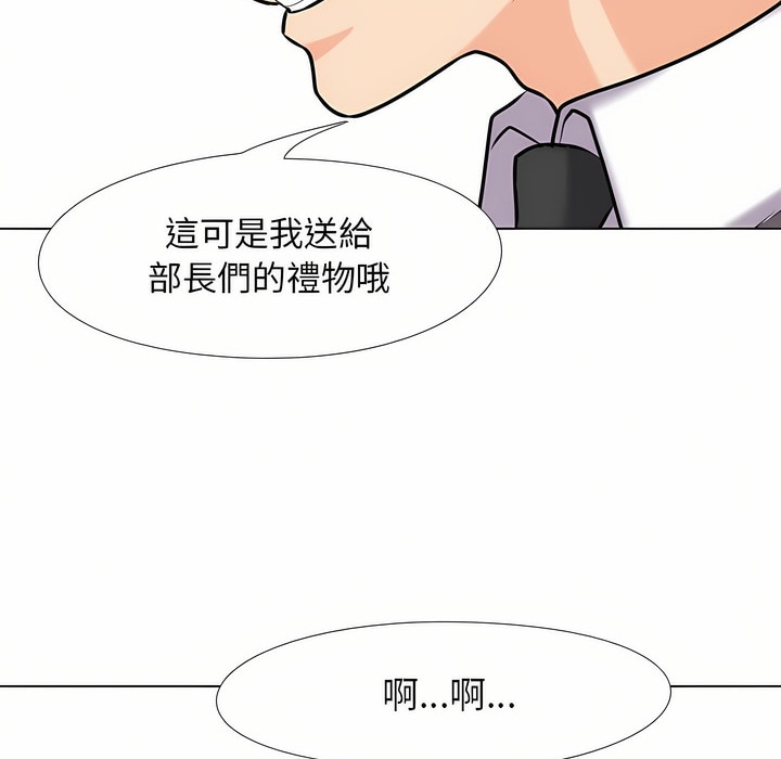 21P - 同事换换爱