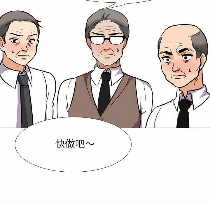22P - 同事换换爱