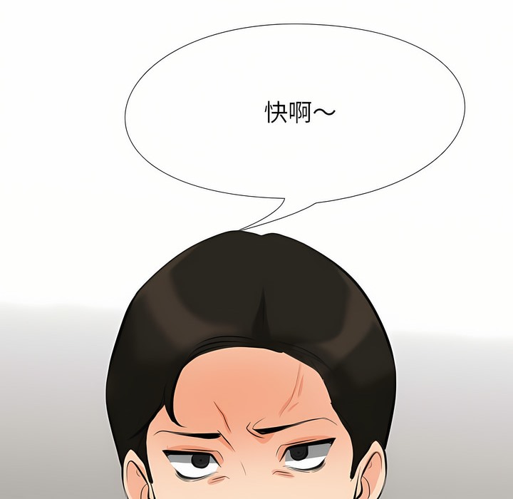 23P - 同事换换爱
