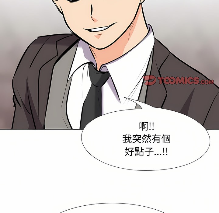 2P - 同事换换爱