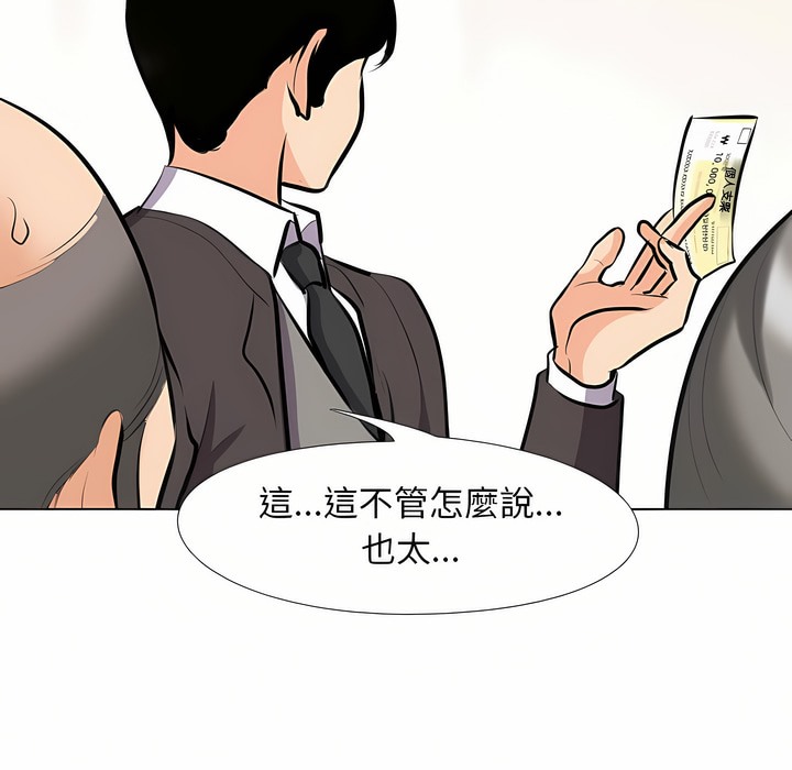 32P - 同事换换爱