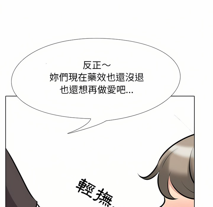 33P - 同事换换爱