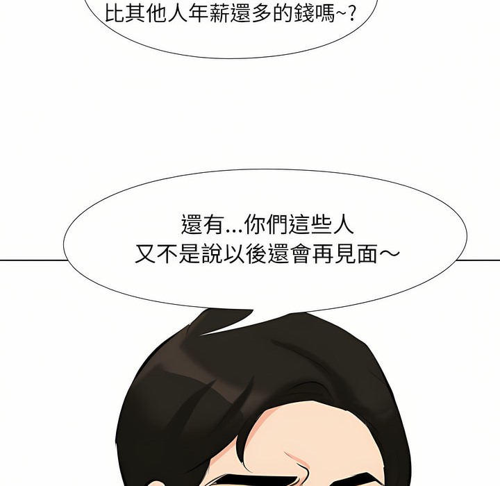 35P - 同事换换爱