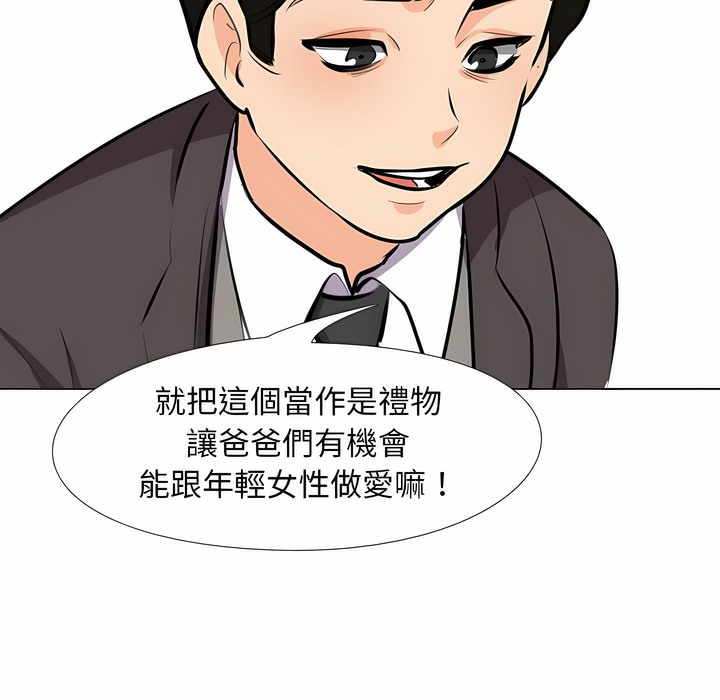 36P - 同事换换爱