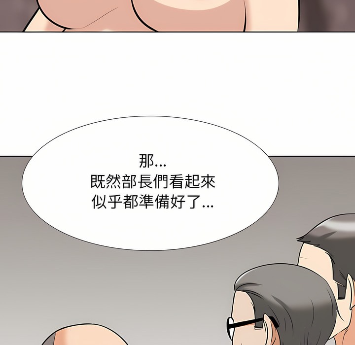 38P - 同事换换爱