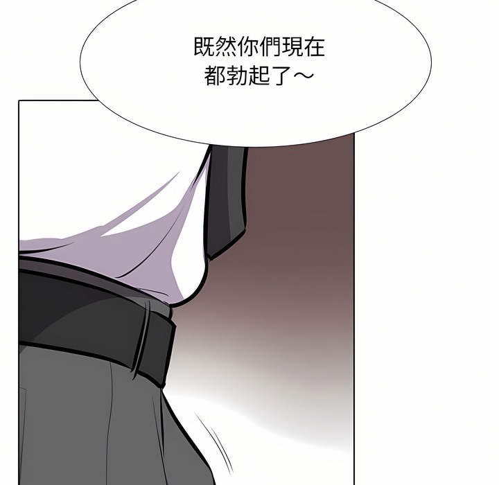 3P - 同事换换爱