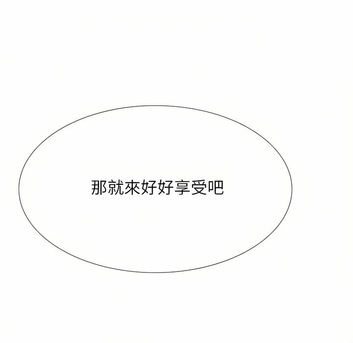 40P - 同事换换爱