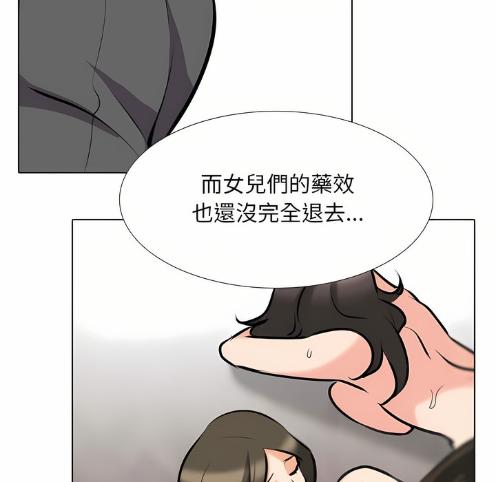 4P - 同事换换爱