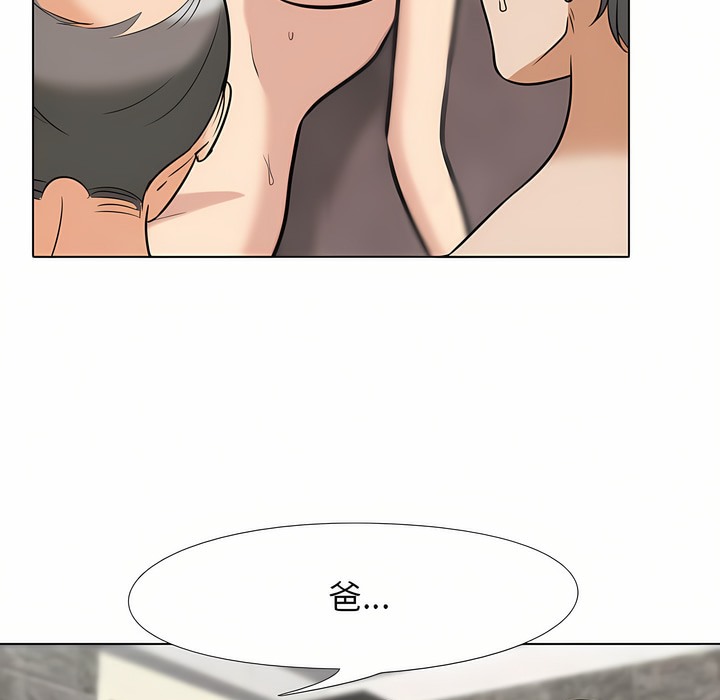 50P - 同事换换爱